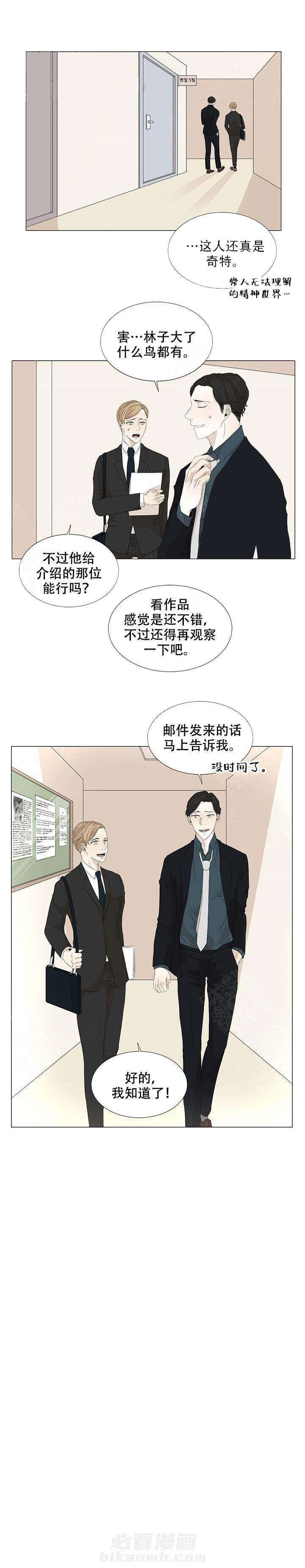 《黑豆》漫画最新章节第12话 12免费下拉式在线观看章节第【16】张图片