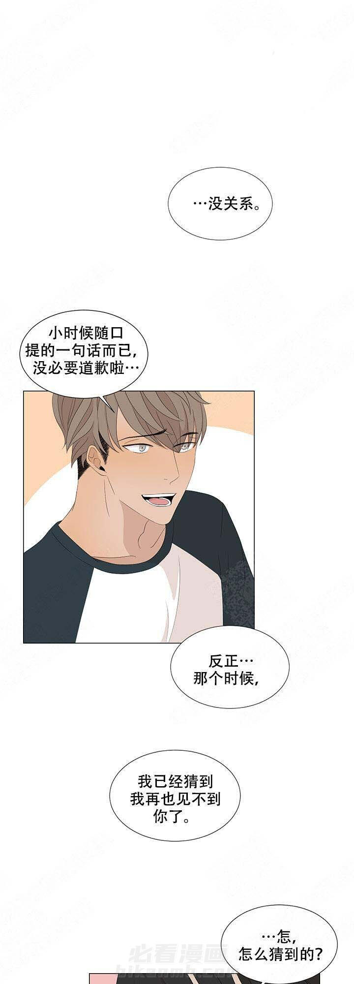 《黑豆》漫画最新章节第13话 13免费下拉式在线观看章节第【7】张图片