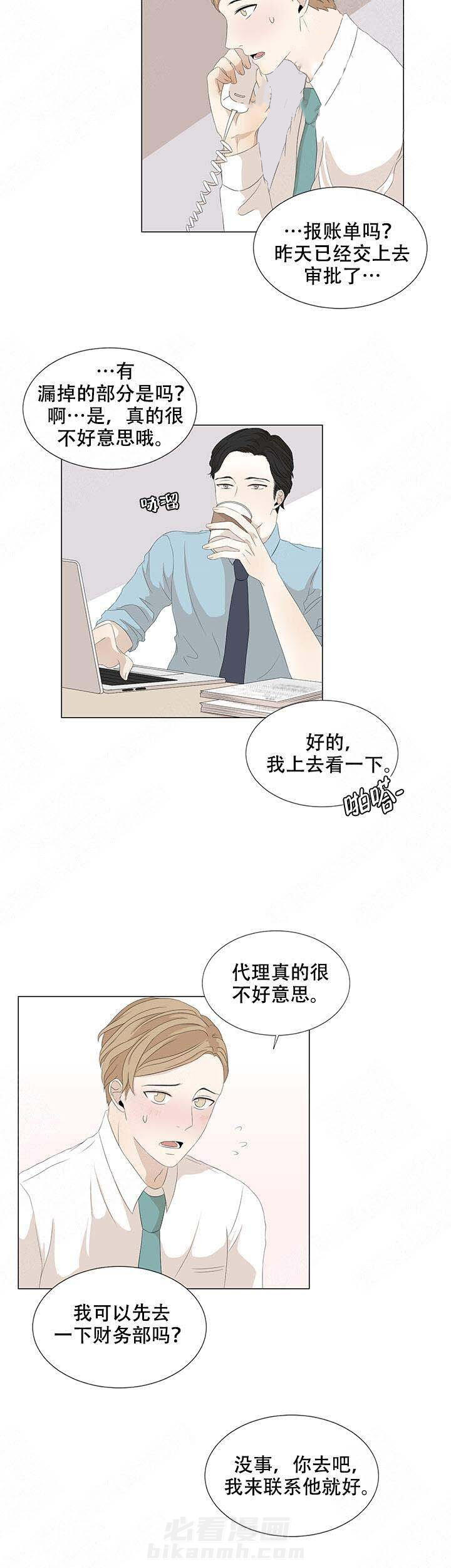 《黑豆》漫画最新章节第14话 14免费下拉式在线观看章节第【12】张图片