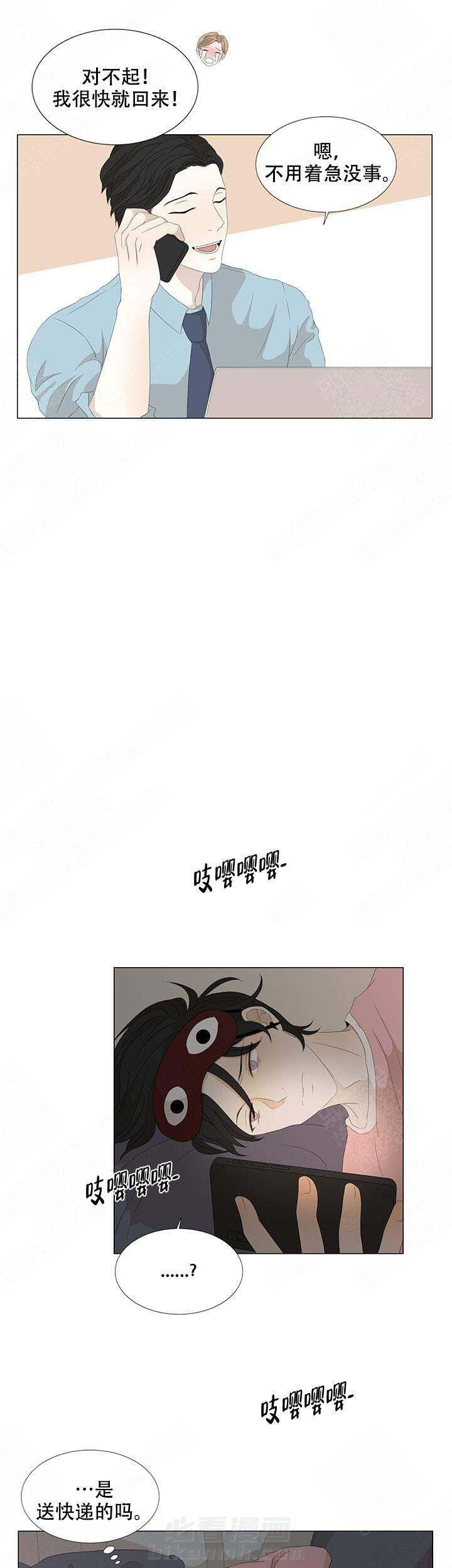 《黑豆》漫画最新章节第14话 14免费下拉式在线观看章节第【11】张图片