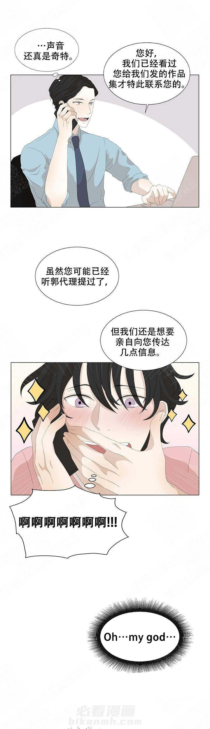 《黑豆》漫画最新章节第14话 14免费下拉式在线观看章节第【7】张图片