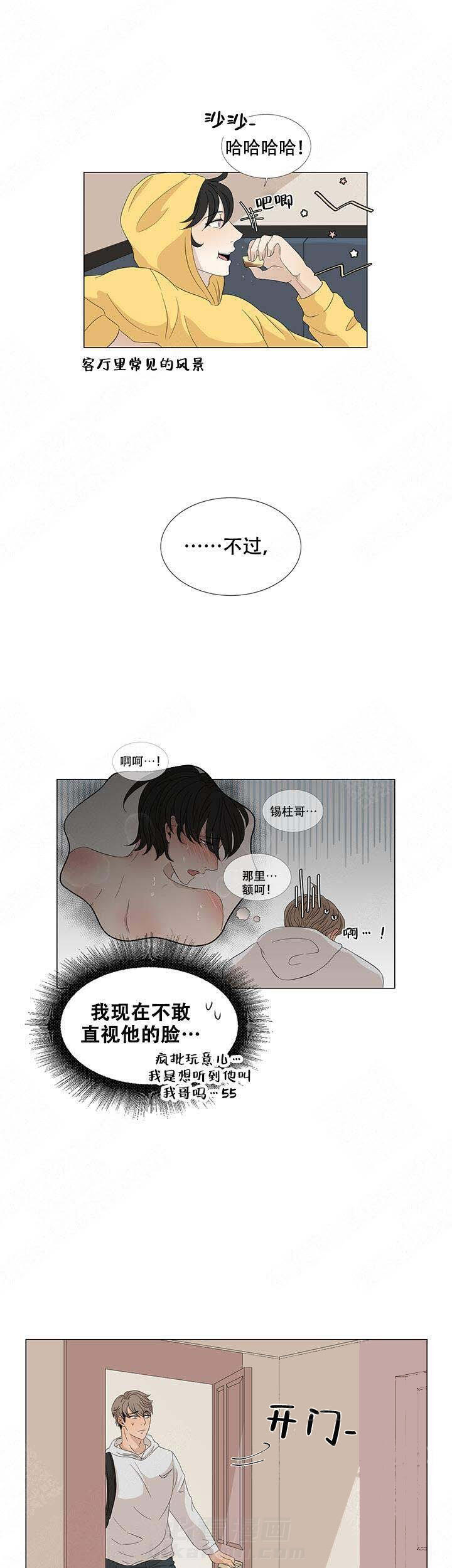 《黑豆》漫画最新章节第15话 15免费下拉式在线观看章节第【1】张图片