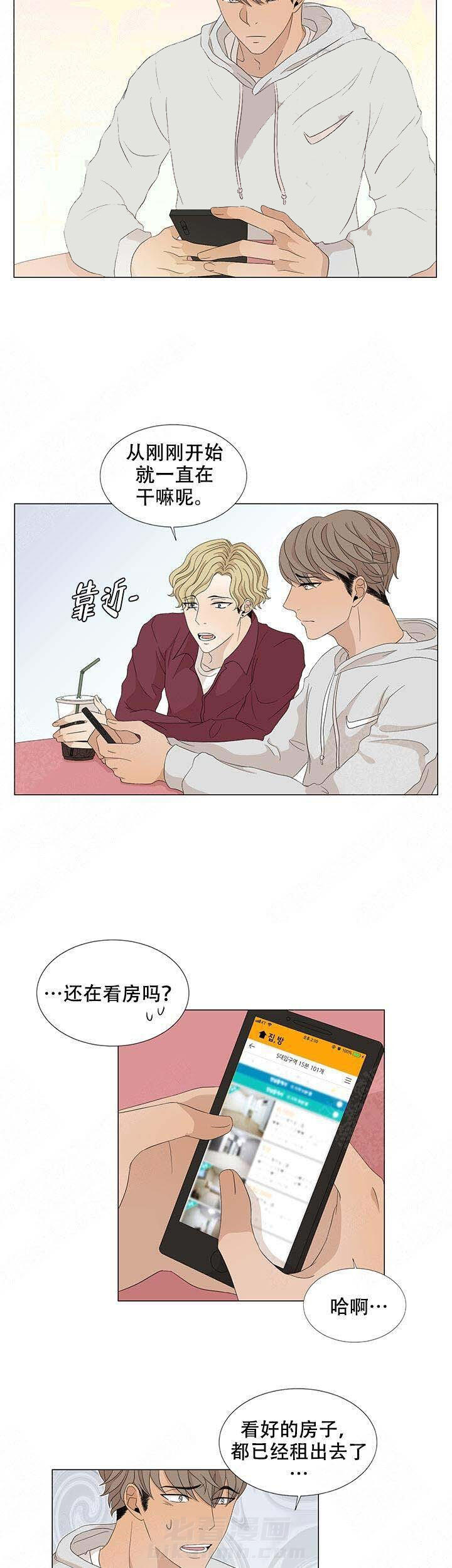 《黑豆》漫画最新章节第15话 15免费下拉式在线观看章节第【6】张图片