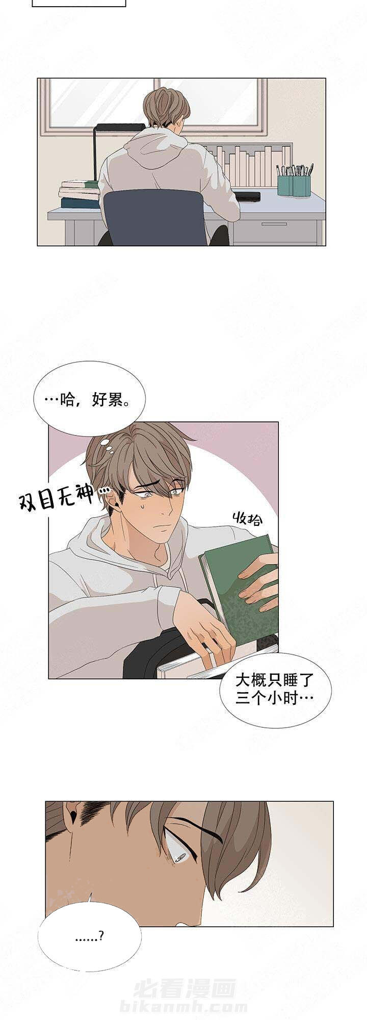 《黑豆》漫画最新章节第15话 15免费下拉式在线观看章节第【3】张图片