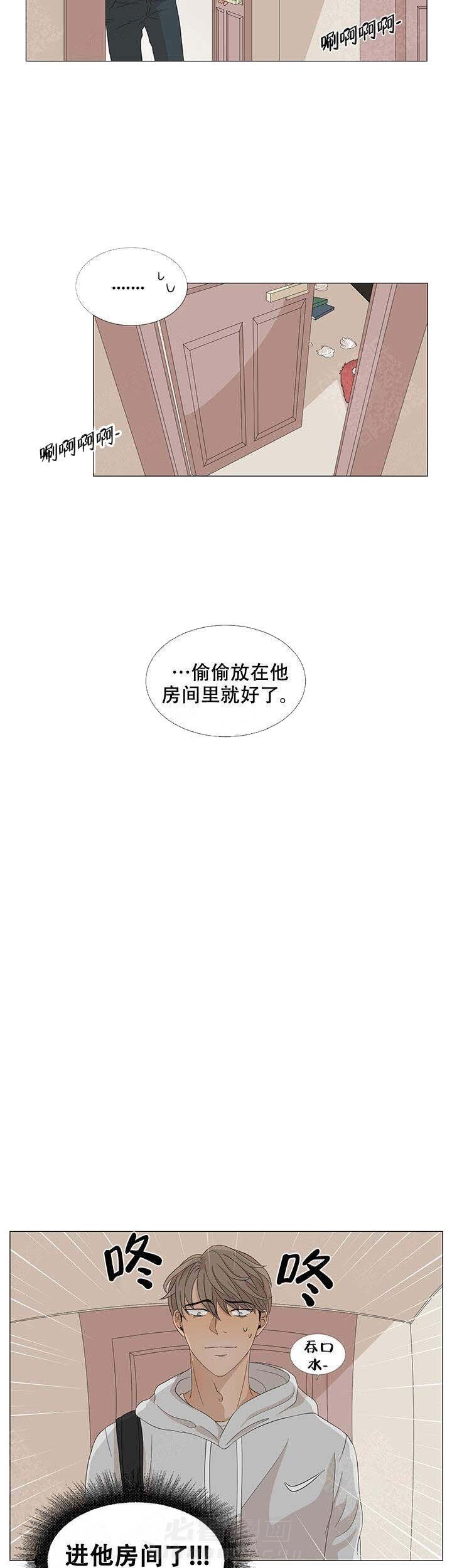 《黑豆》漫画最新章节第16话 16免费下拉式在线观看章节第【12】张图片