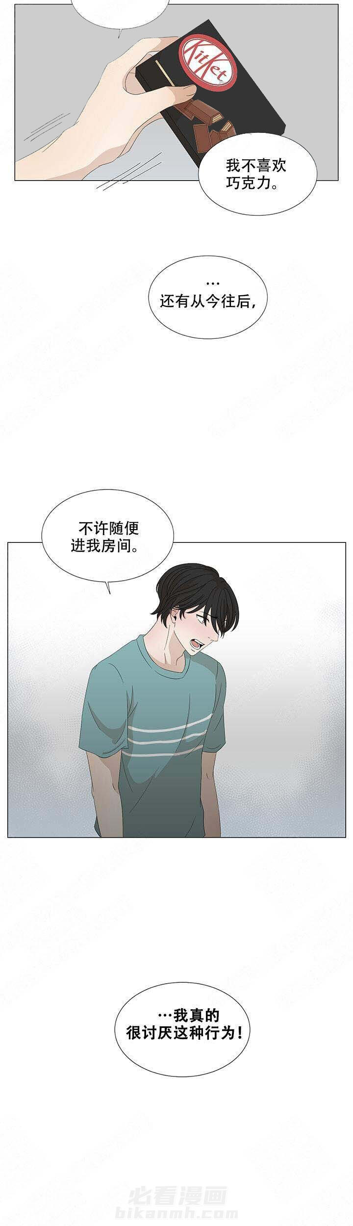 《黑豆》漫画最新章节第16话 16免费下拉式在线观看章节第【7】张图片