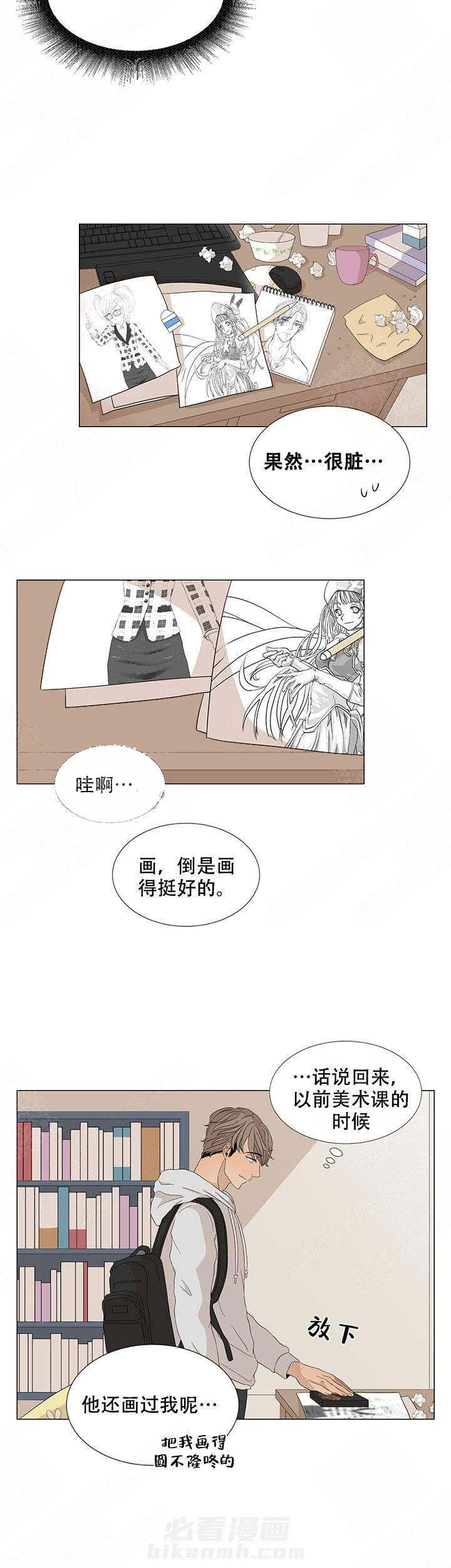 《黑豆》漫画最新章节第16话 16免费下拉式在线观看章节第【11】张图片