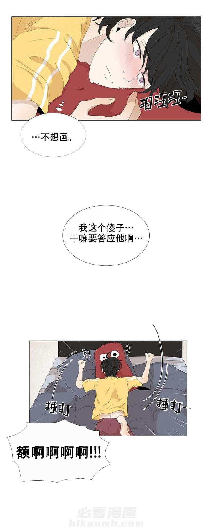 《黑豆》漫画最新章节第17话 17免费下拉式在线观看章节第【10】张图片