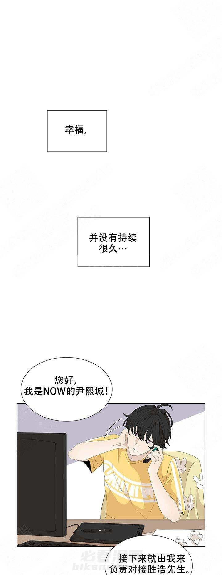 《黑豆》漫画最新章节第17话 17免费下拉式在线观看章节第【9】张图片