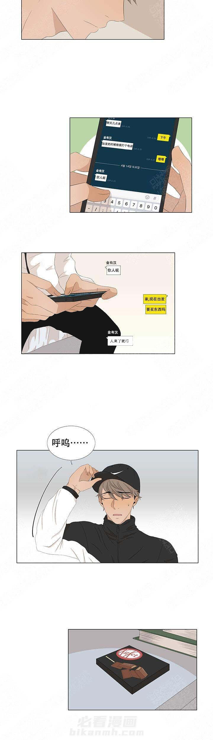 《黑豆》漫画最新章节第18话 18免费下拉式在线观看章节第【12】张图片