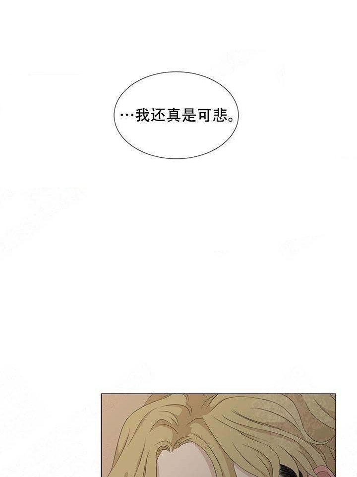 《黑豆》漫画最新章节第20话 20免费下拉式在线观看章节第【12】张图片