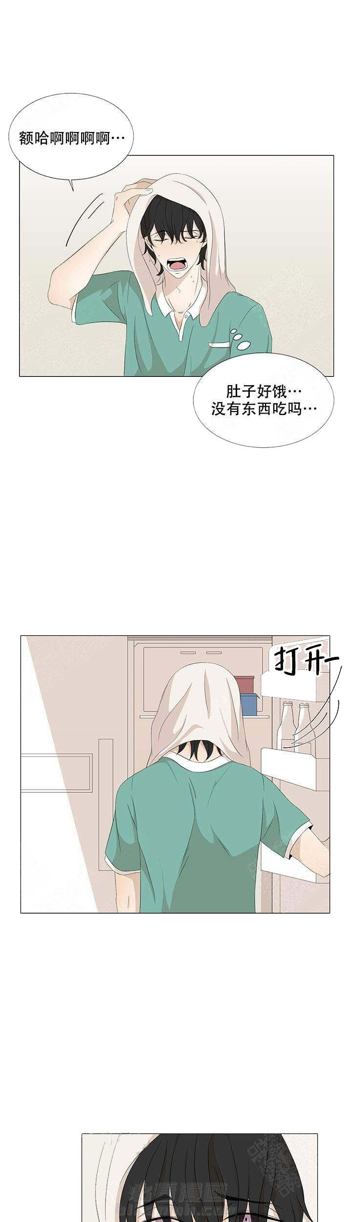 《黑豆》漫画最新章节第20话 20免费下拉式在线观看章节第【9】张图片