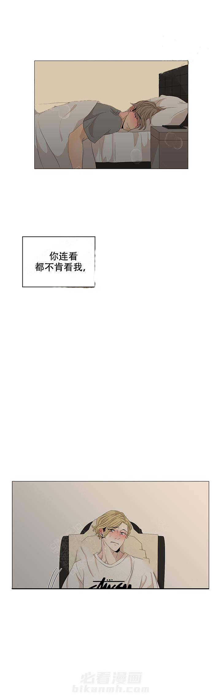 《黑豆》漫画最新章节第20话 20免费下拉式在线观看章节第【14】张图片