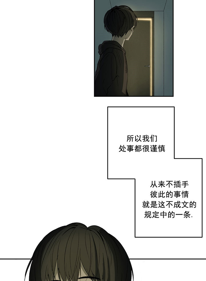 《同情的形式（共2季）》漫画最新章节第12话 秘密免费下拉式在线观看章节第【32】张图片