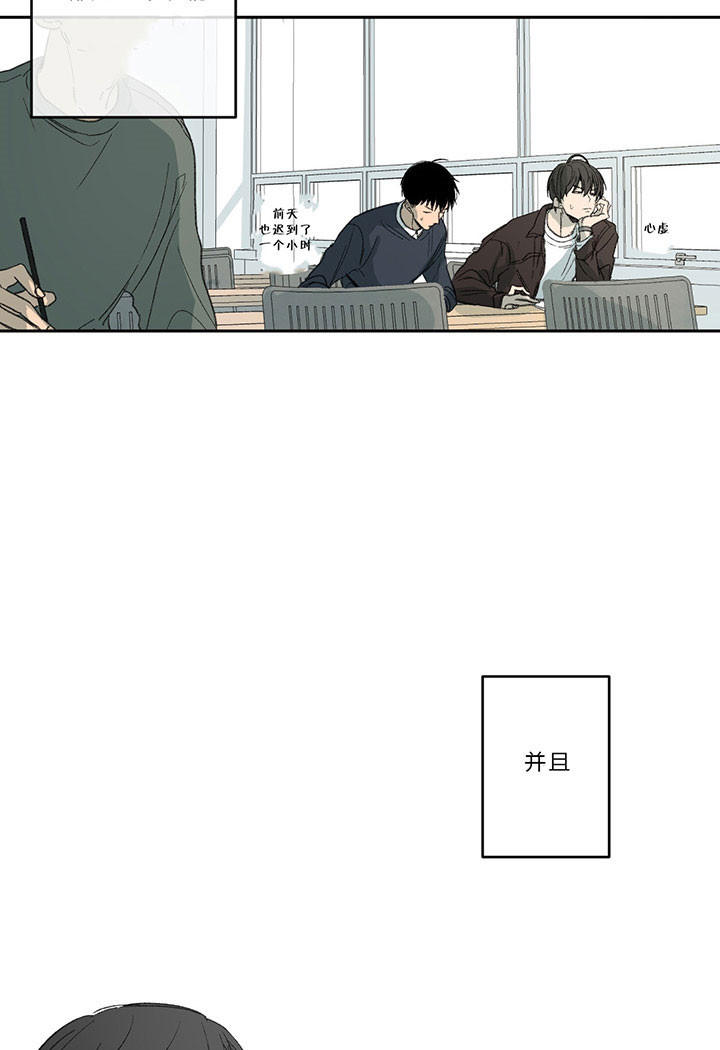 《同情的形式（共2季）》漫画最新章节第17话 焦躁免费下拉式在线观看章节第【13】张图片