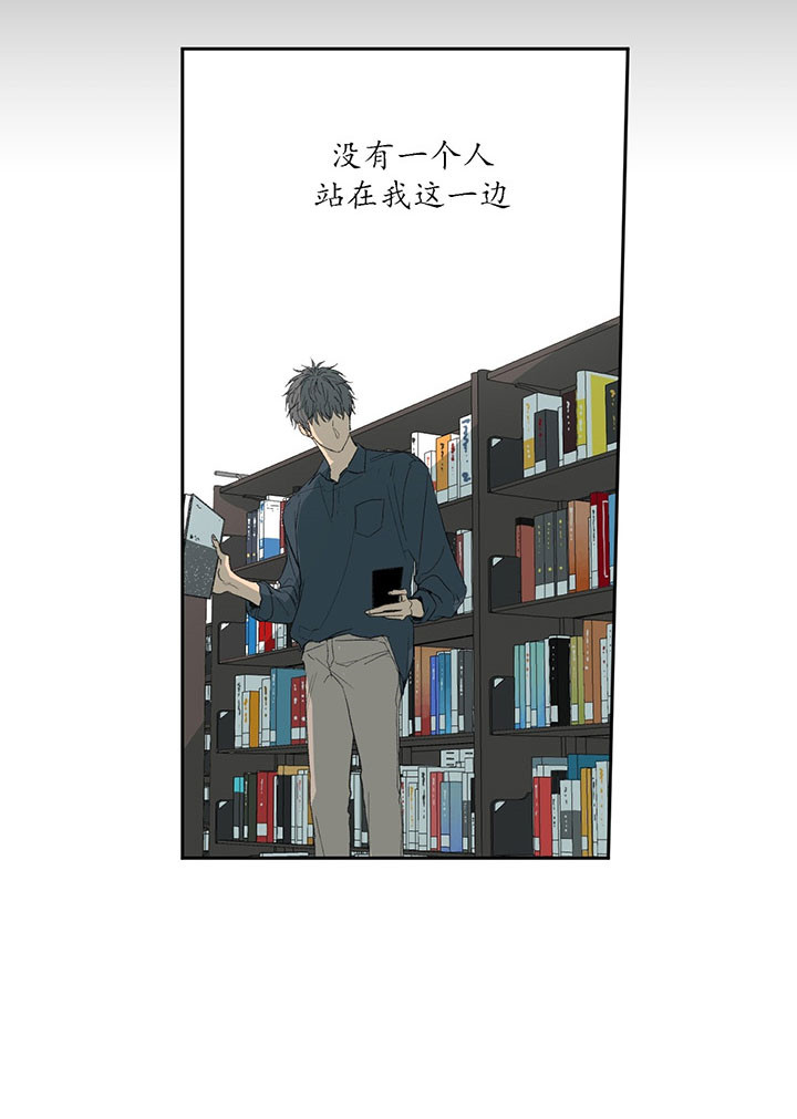 《同情的形式（共2季）》漫画最新章节第19话 无人理解免费下拉式在线观看章节第【15】张图片