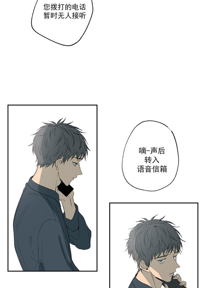 《同情的形式（共2季）》漫画最新章节第19话 无人理解免费下拉式在线观看章节第【6】张图片