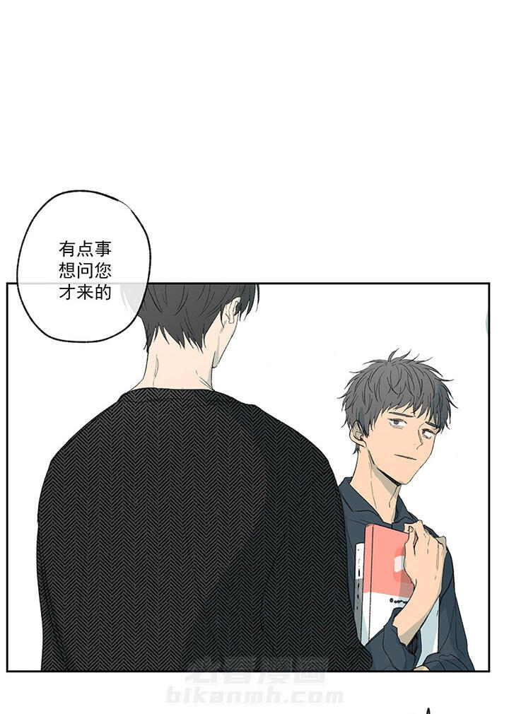 《同情的形式（共2季）》漫画最新章节第20话 你认识吗免费下拉式在线观看章节第【7】张图片