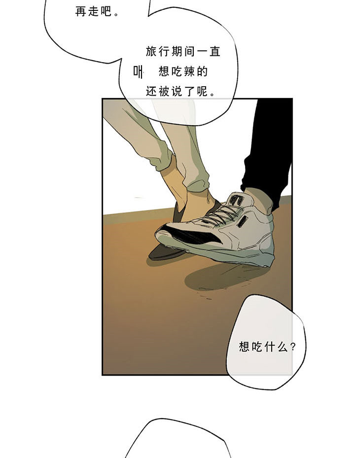 《同情的形式（共2季）》漫画最新章节第31话 好久不见免费下拉式在线观看章节第【11】张图片