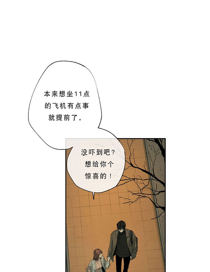 《同情的形式（共2季）》漫画最新章节第31话 好久不见免费下拉式在线观看章节第【15】张图片