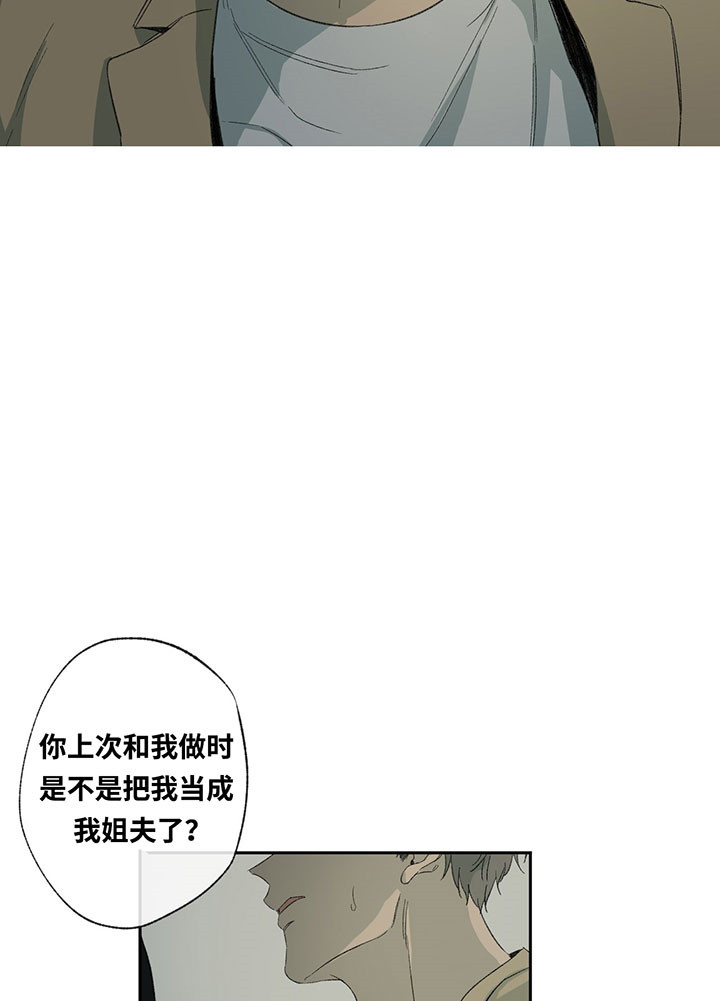 《同情的形式（共2季）》漫画最新章节第40话 逼问免费下拉式在线观看章节第【12】张图片