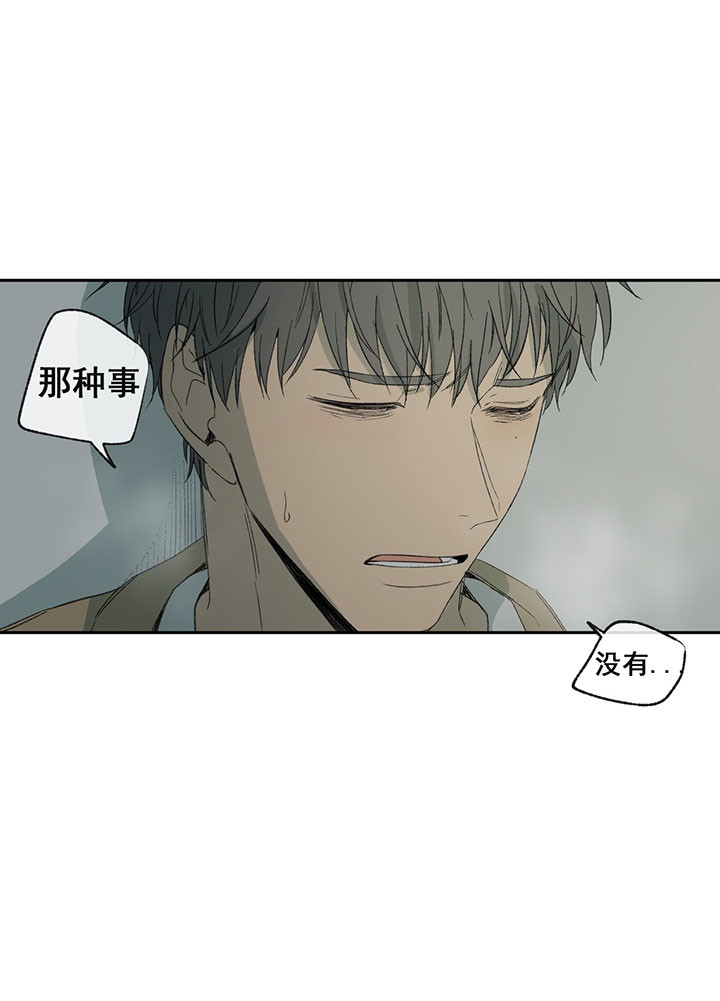 《同情的形式（共2季）》漫画最新章节第40话 逼问免费下拉式在线观看章节第【9】张图片