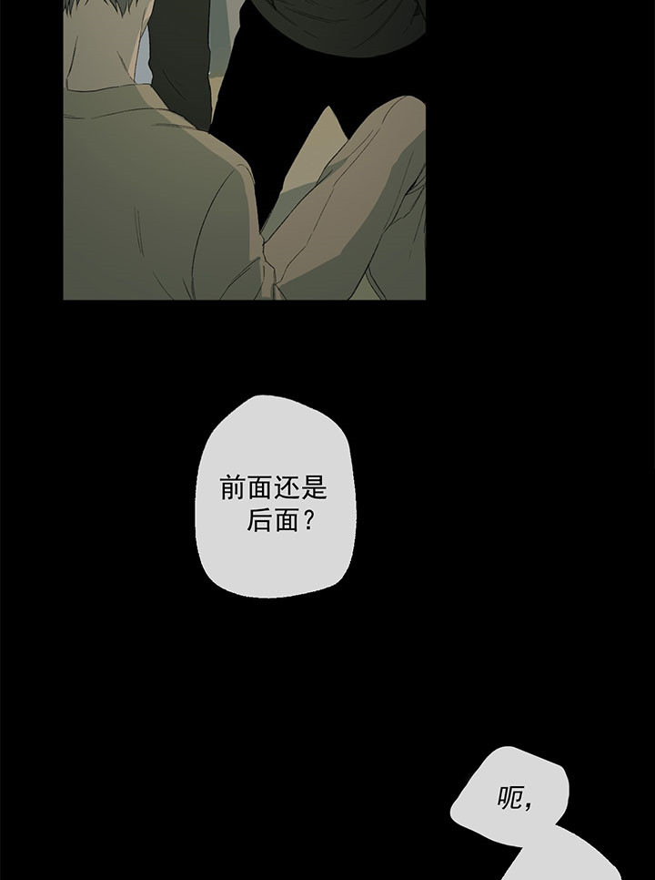 《同情的形式（共2季）》漫画最新章节第52话 奉献免费下拉式在线观看章节第【12】张图片