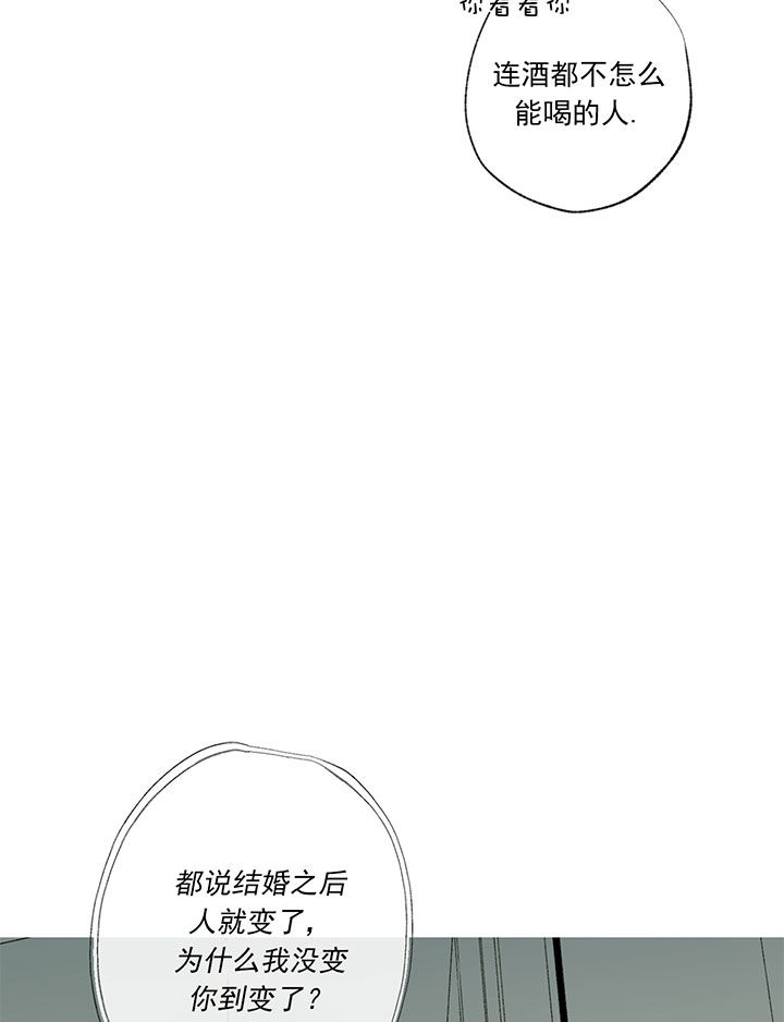 《同情的形式（共2季）》漫画最新章节第55话 你变了免费下拉式在线观看章节第【14】张图片