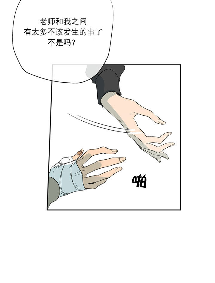 《同情的形式（共2季）》漫画最新章节第58话 同样的处境免费下拉式在线观看章节第【13】张图片