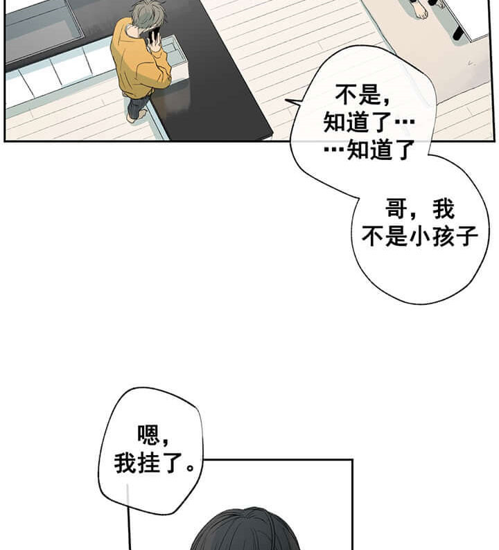 《同情的形式（共2季）》漫画最新章节第59话 伤害免费下拉式在线观看章节第【25】张图片