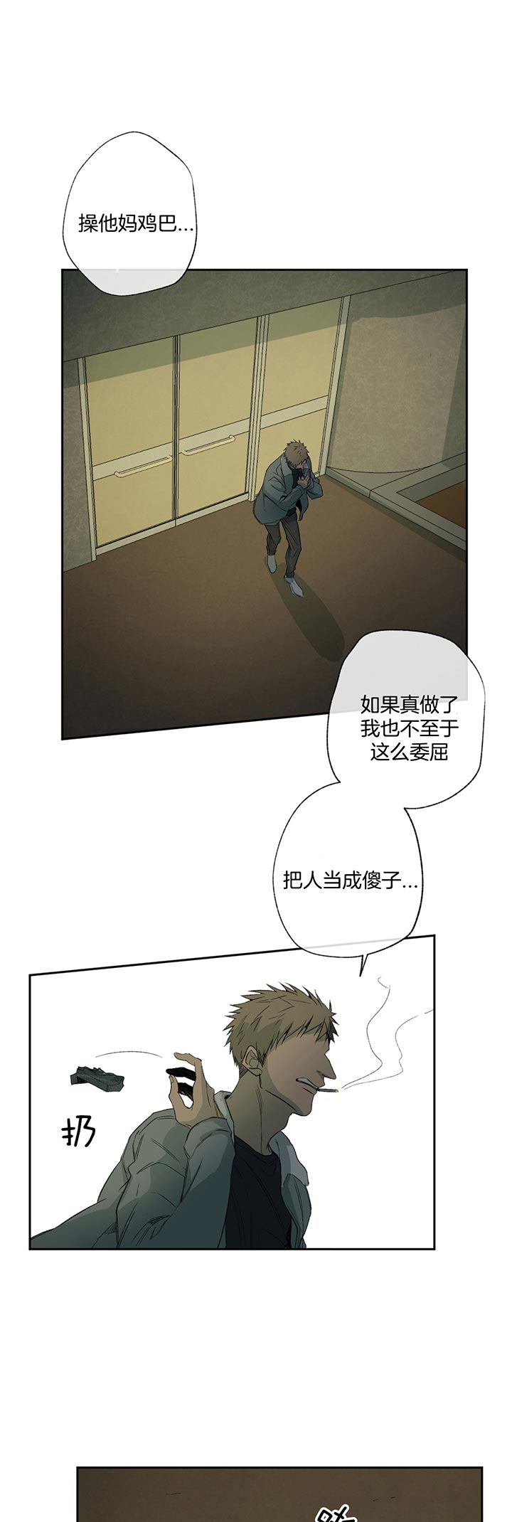 《同情的形式（共2季）》漫画最新章节第71话 高手免费下拉式在线观看章节第【16】张图片