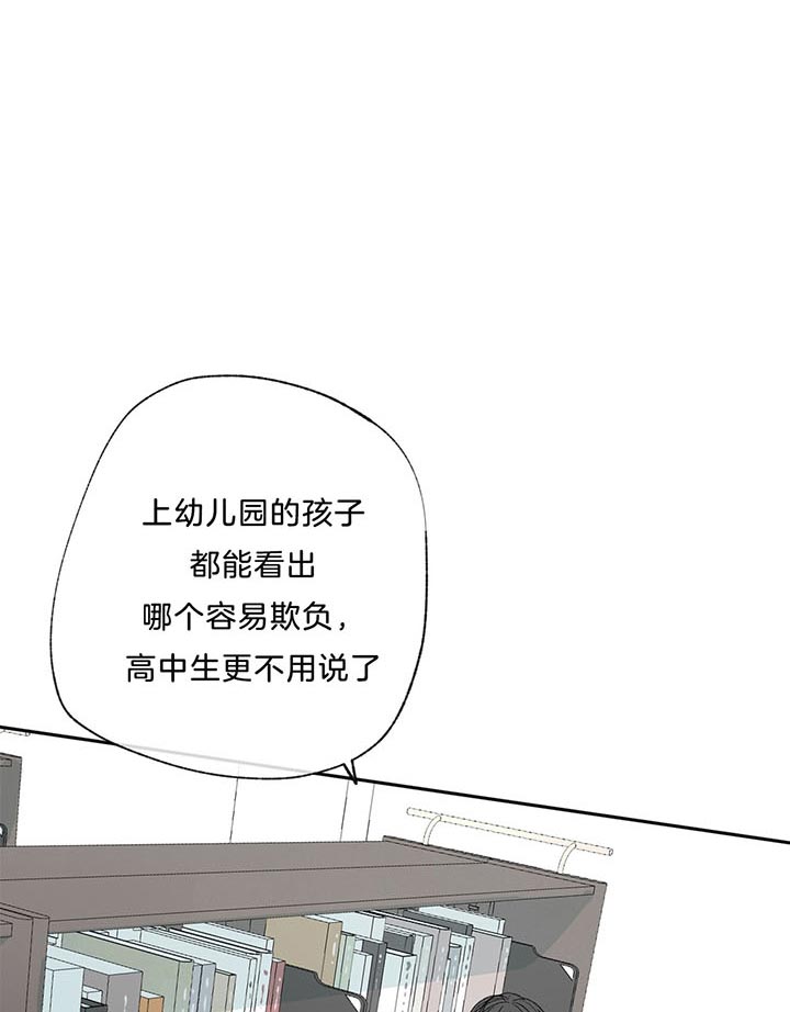 《同情的形式（共2季）》漫画最新章节第73话 别提免费下拉式在线观看章节第【26】张图片