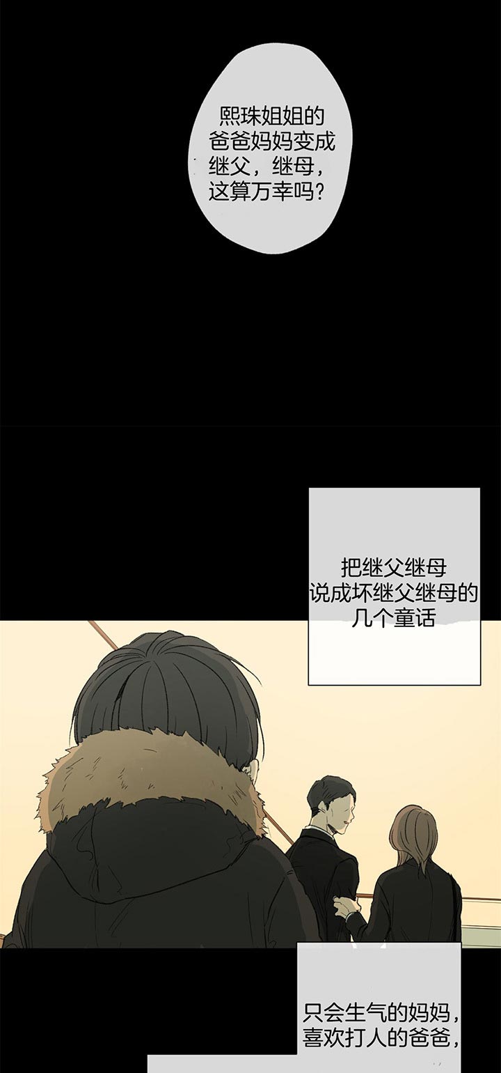 《同情的形式（共2季）》漫画最新章节第84话 符合免费下拉式在线观看章节第【11】张图片