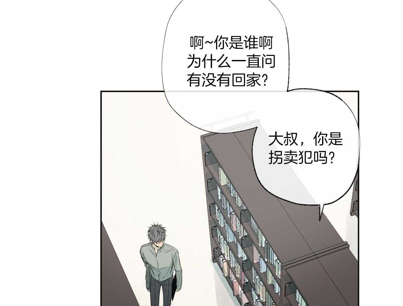 《同情的形式（共2季）》漫画最新章节第93话 谎言免费下拉式在线观看章节第【37】张图片