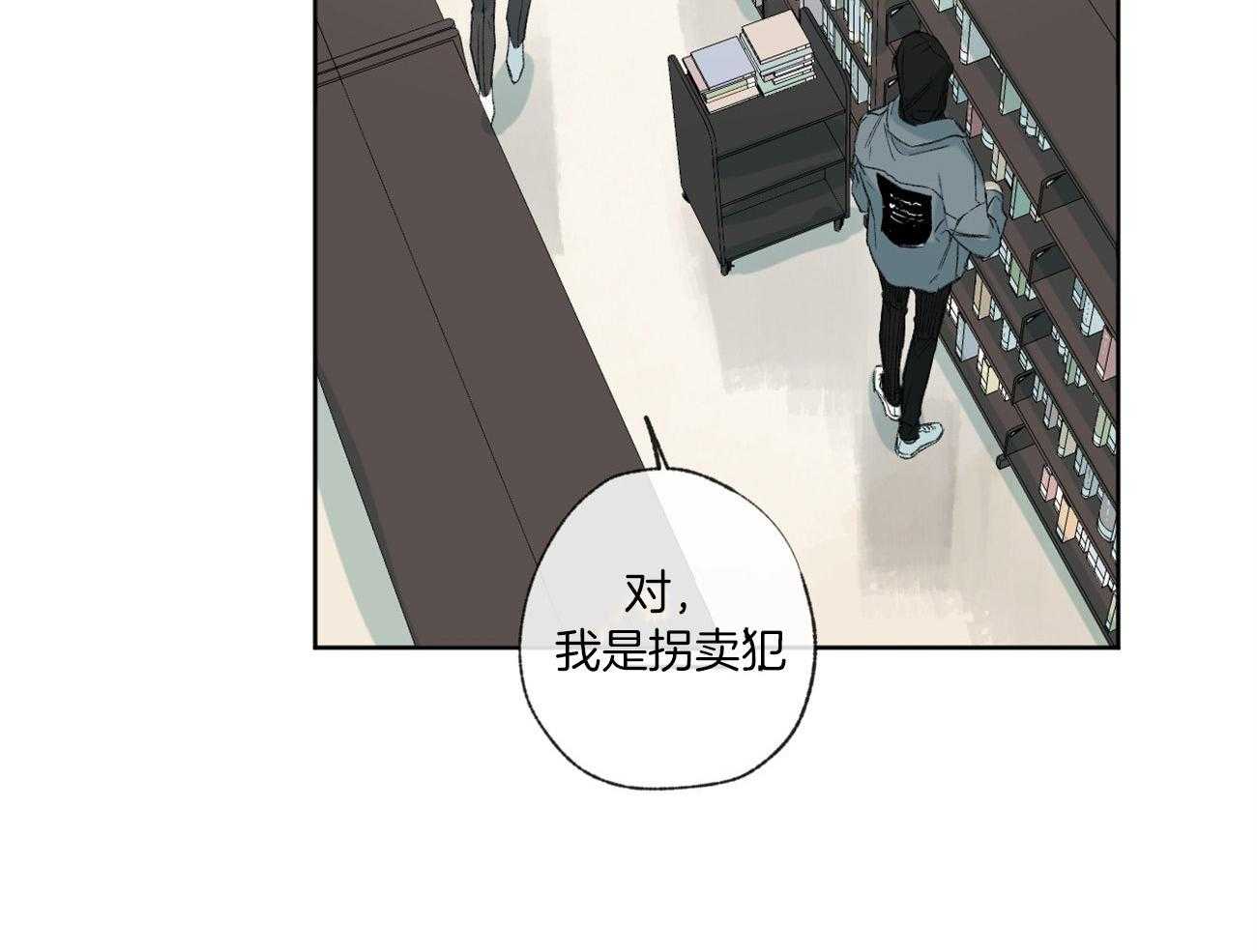 《同情的形式（共2季）》漫画最新章节第93话 谎言免费下拉式在线观看章节第【36】张图片