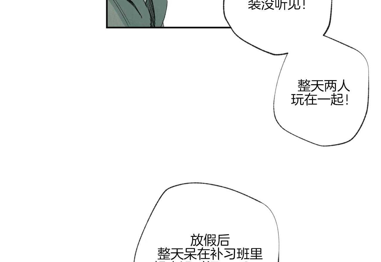 《同情的形式（共2季）》漫画最新章节第97话 校园暴力免费下拉式在线观看章节第【49】张图片