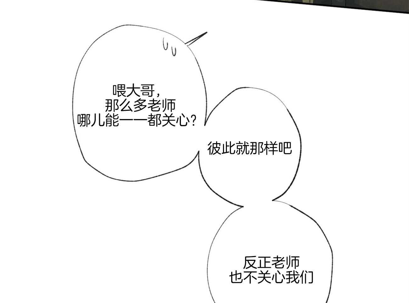 《同情的形式（共2季）》漫画最新章节第97话 校园暴力免费下拉式在线观看章节第【29】张图片