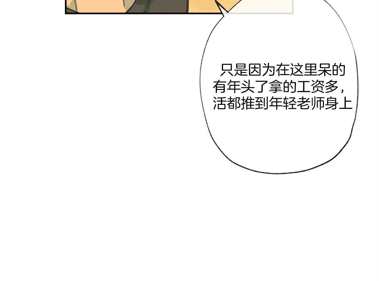 《同情的形式（共2季）》漫画最新章节第100话 透透气免费下拉式在线观看章节第【39】张图片