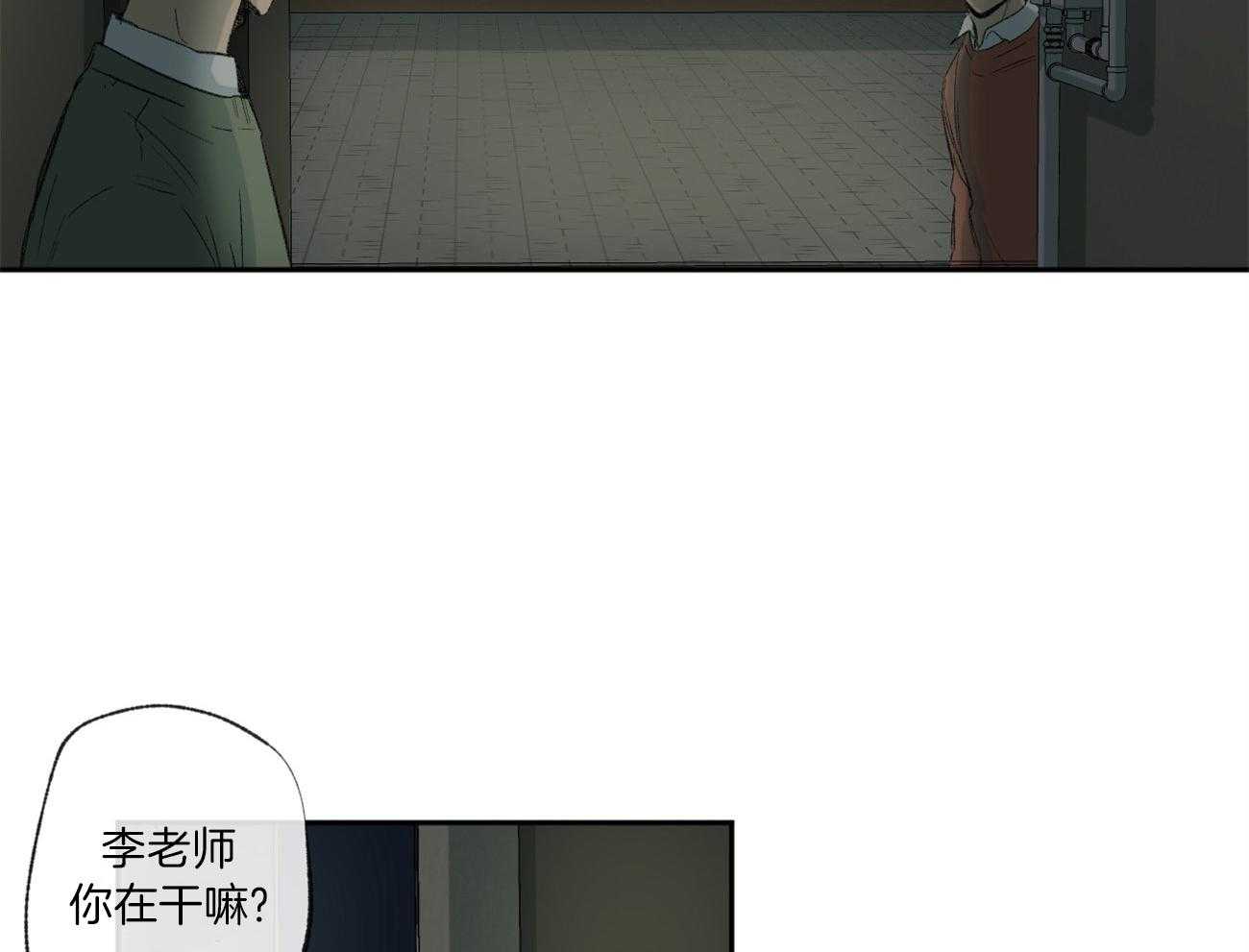 《同情的形式（共2季）》漫画最新章节第100话 透透气免费下拉式在线观看章节第【11】张图片