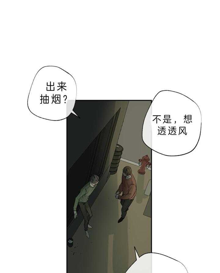 《同情的形式（共2季）》漫画最新章节第100话 透透气免费下拉式在线观看章节第【7】张图片