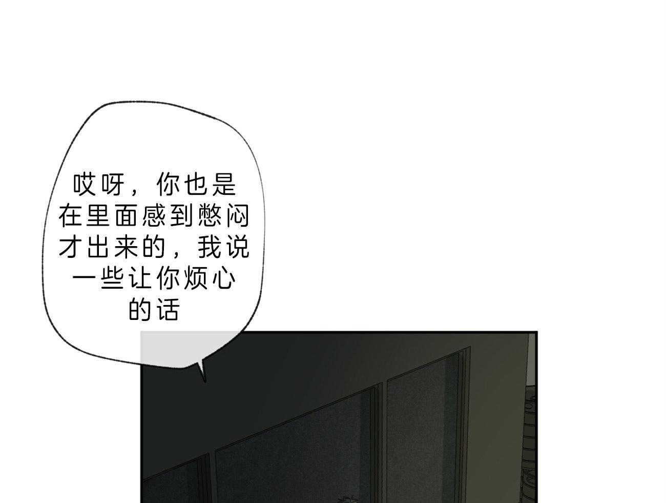 《同情的形式（共2季）》漫画最新章节第101话 迷茫的人免费下拉式在线观看章节第【14】张图片