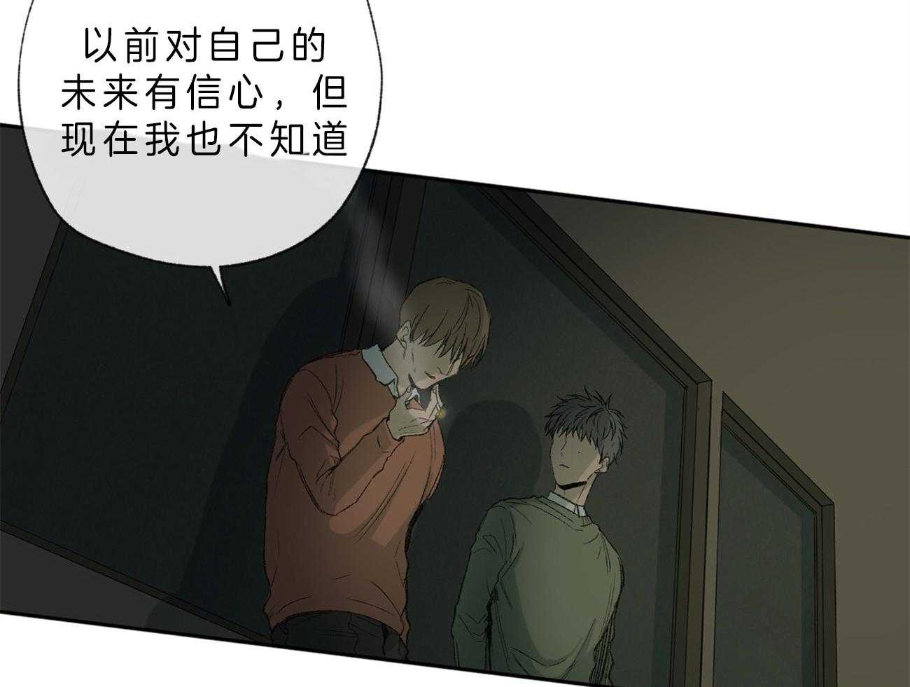 《同情的形式（共2季）》漫画最新章节第101话 迷茫的人免费下拉式在线观看章节第【23】张图片