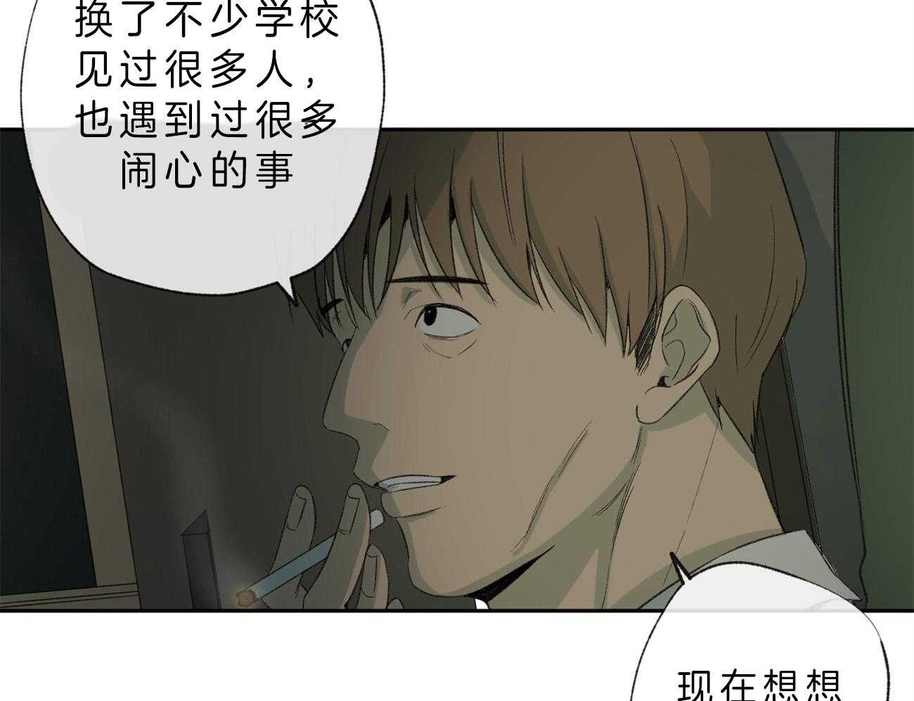 《同情的形式（共2季）》漫画最新章节第101话 迷茫的人免费下拉式在线观看章节第【39】张图片