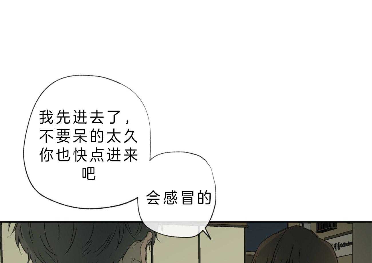 《同情的形式（共2季）》漫画最新章节第101话 迷茫的人免费下拉式在线观看章节第【9】张图片