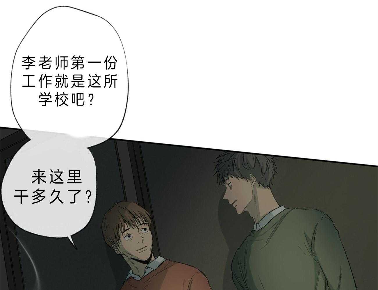 《同情的形式（共2季）》漫画最新章节第101话 迷茫的人免费下拉式在线观看章节第【48】张图片