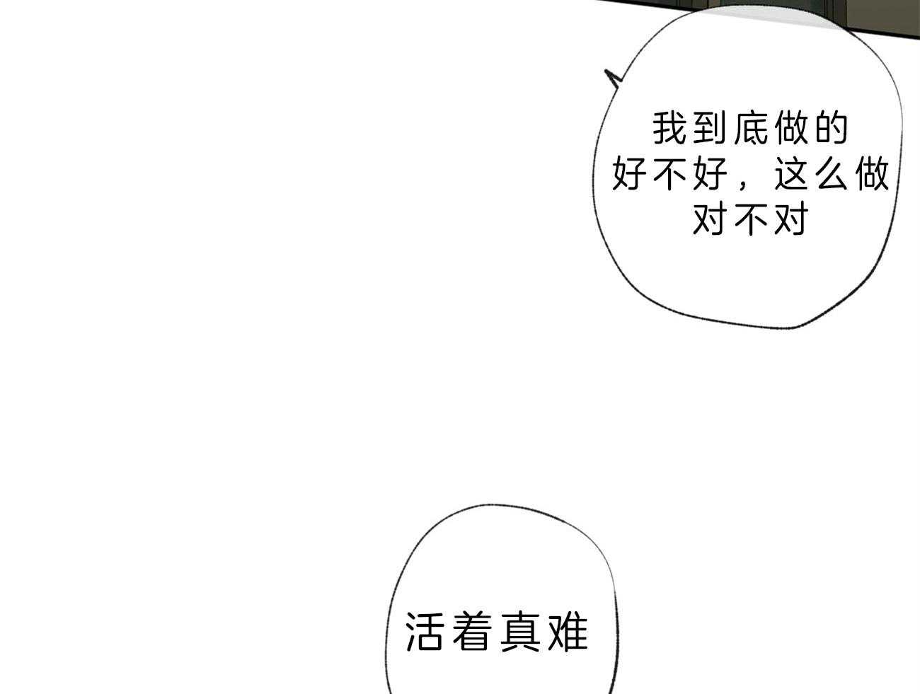 《同情的形式（共2季）》漫画最新章节第101话 迷茫的人免费下拉式在线观看章节第【22】张图片