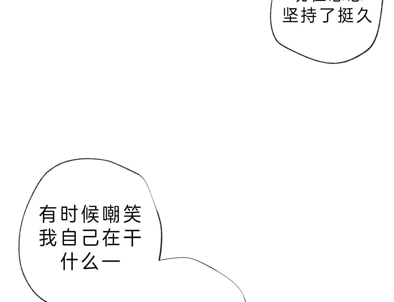 《同情的形式（共2季）》漫画最新章节第101话 迷茫的人免费下拉式在线观看章节第【38】张图片