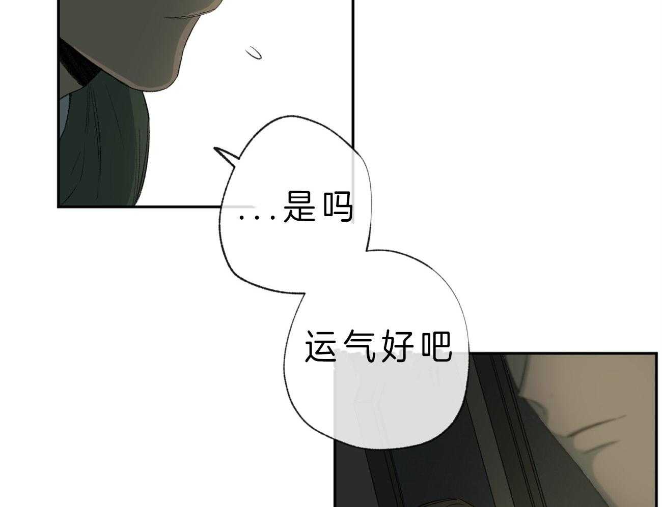 《同情的形式（共2季）》漫画最新章节第101话 迷茫的人免费下拉式在线观看章节第【44】张图片