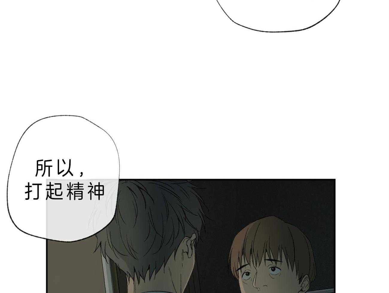 《同情的形式（共2季）》漫画最新章节第101话 迷茫的人免费下拉式在线观看章节第【12】张图片