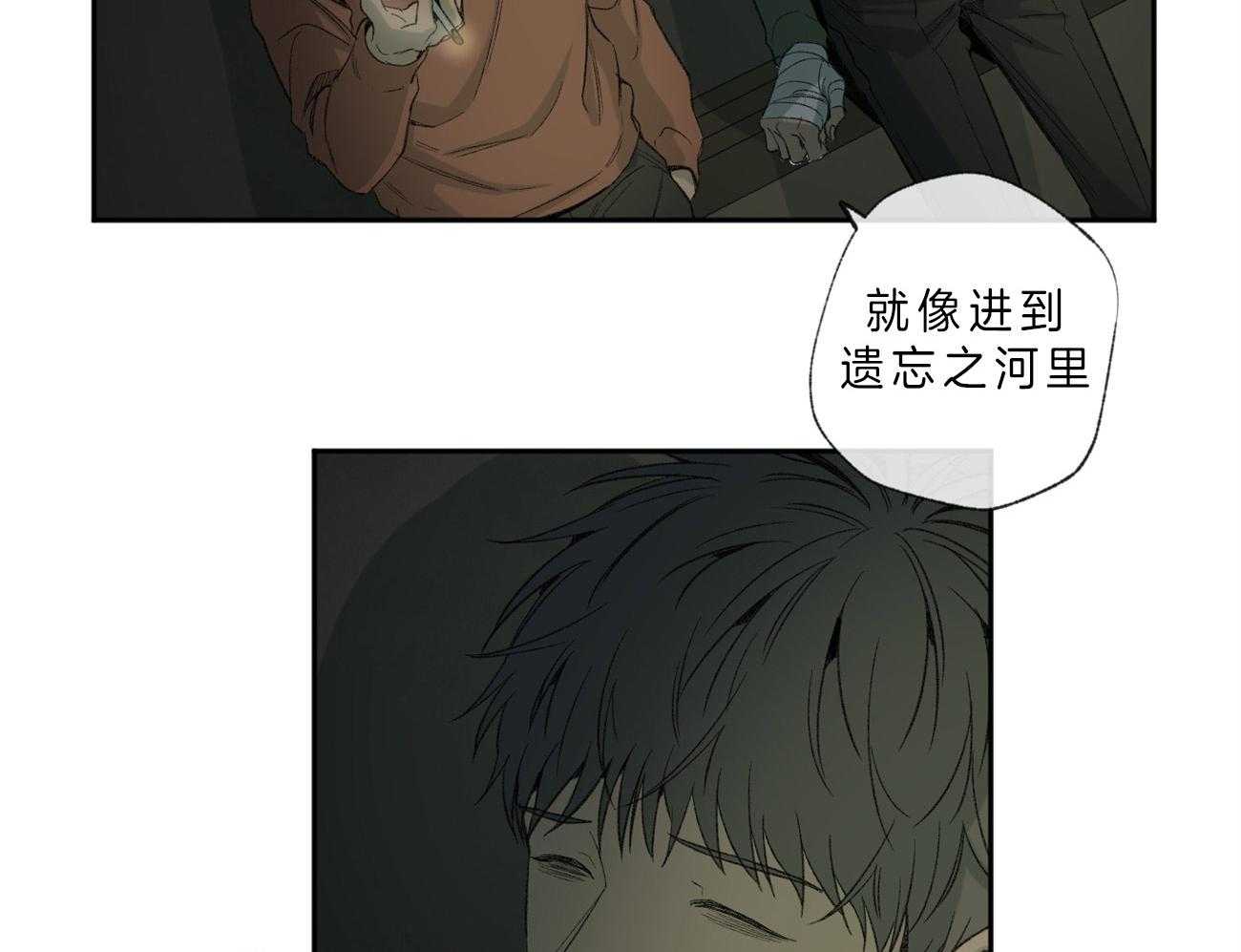 《同情的形式（共2季）》漫画最新章节第101话 迷茫的人免费下拉式在线观看章节第【36】张图片